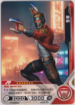 Star-Lord: MW05-059