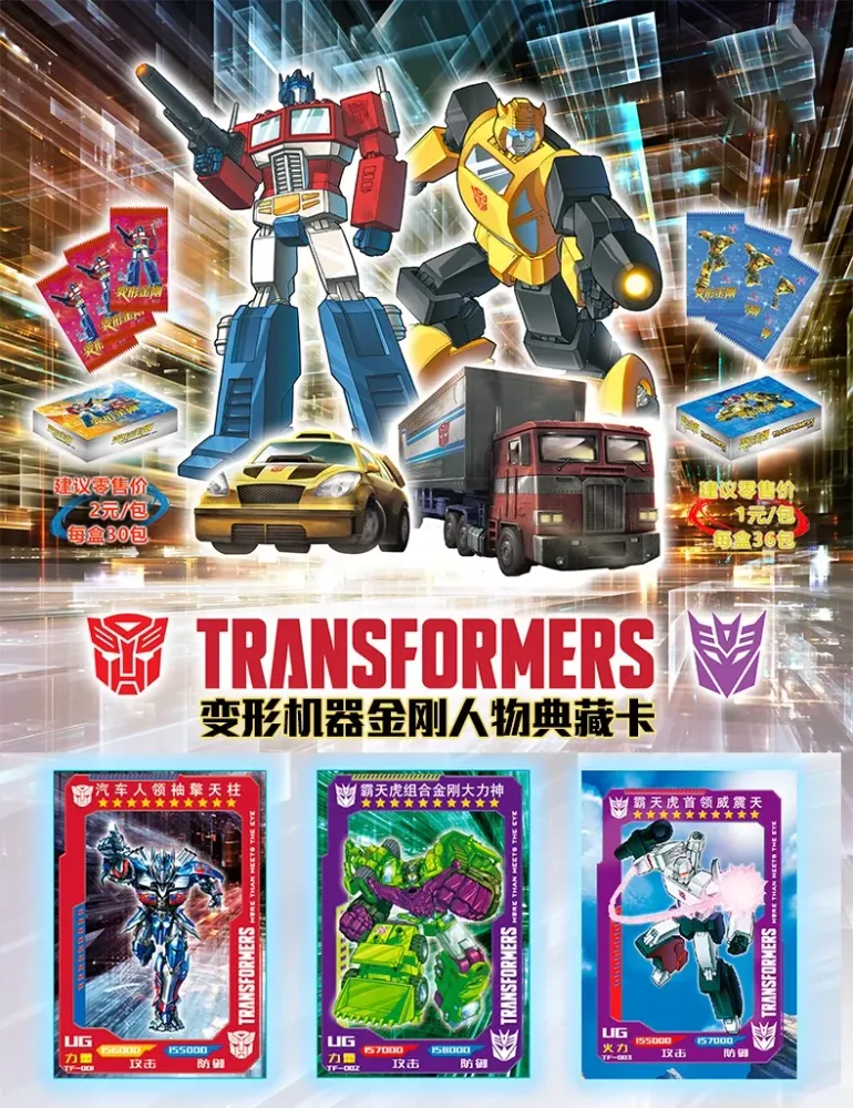 Transformers: 2-Yuan box view 2