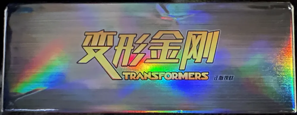 Transformers: 2-Yuan box view 3