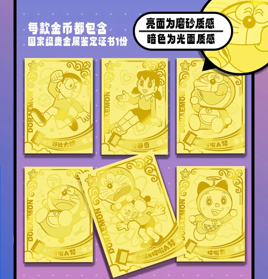 Doraemon: Stand By Me -- 10 yuan Box view 2