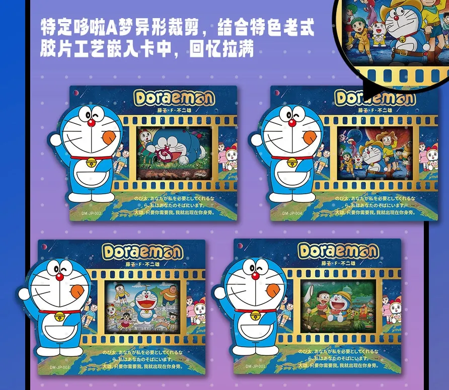 Doraemon: Stand By Me -- 10 yuan Box view 13