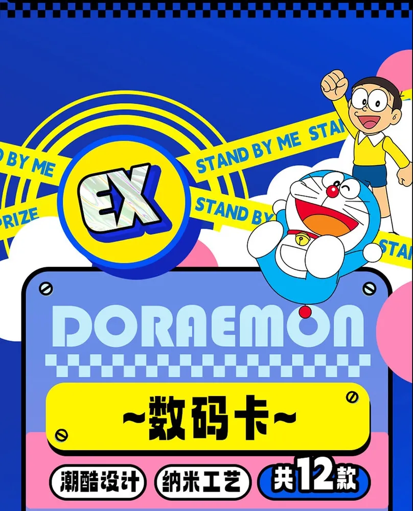 Doraemon: Stand By Me -- 10 yuan Box view 14