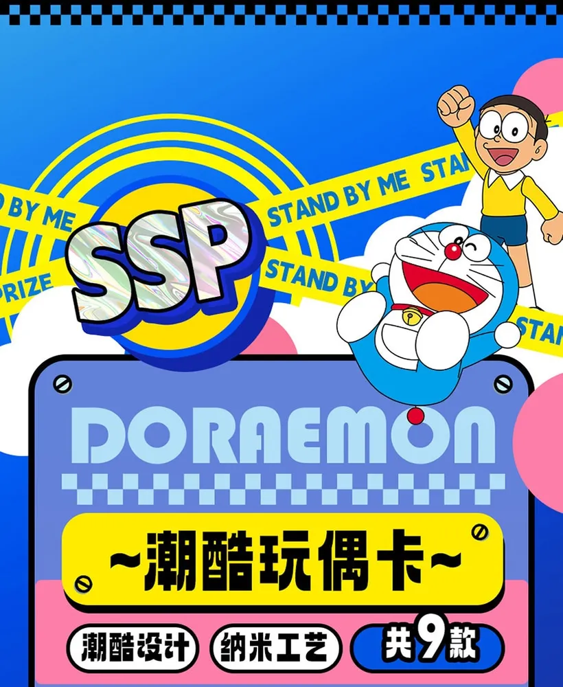 Doraemon: Stand By Me -- 10 yuan Box view 15
