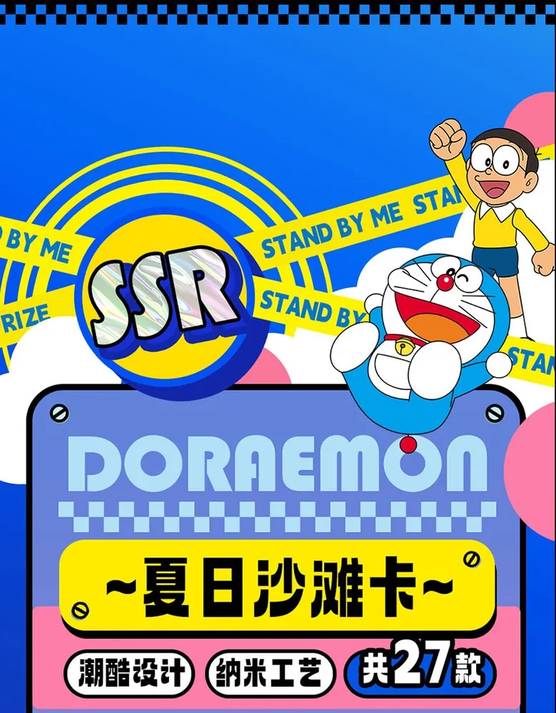 Doraemon: Stand By Me -- 10 yuan Box view 17