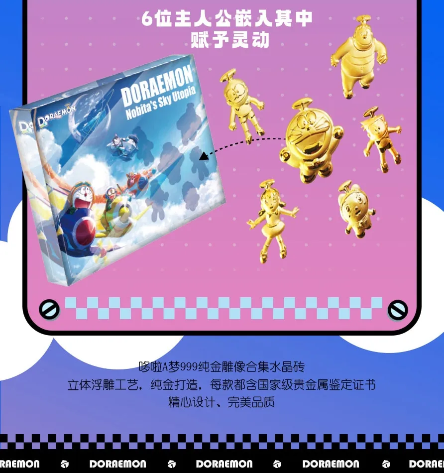 Doraemon: Stand By Me -- 10 yuan Box view 19