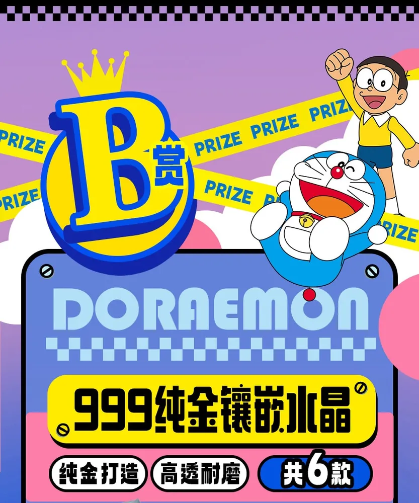 Doraemon: Stand By Me -- 10 yuan Box view 3