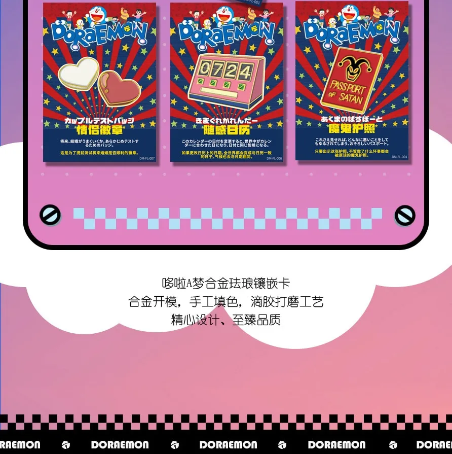 Doraemon: Stand By Me -- 10 yuan Box view 21