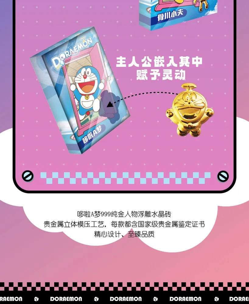 Doraemon: Stand By Me -- 10 yuan Box view 23