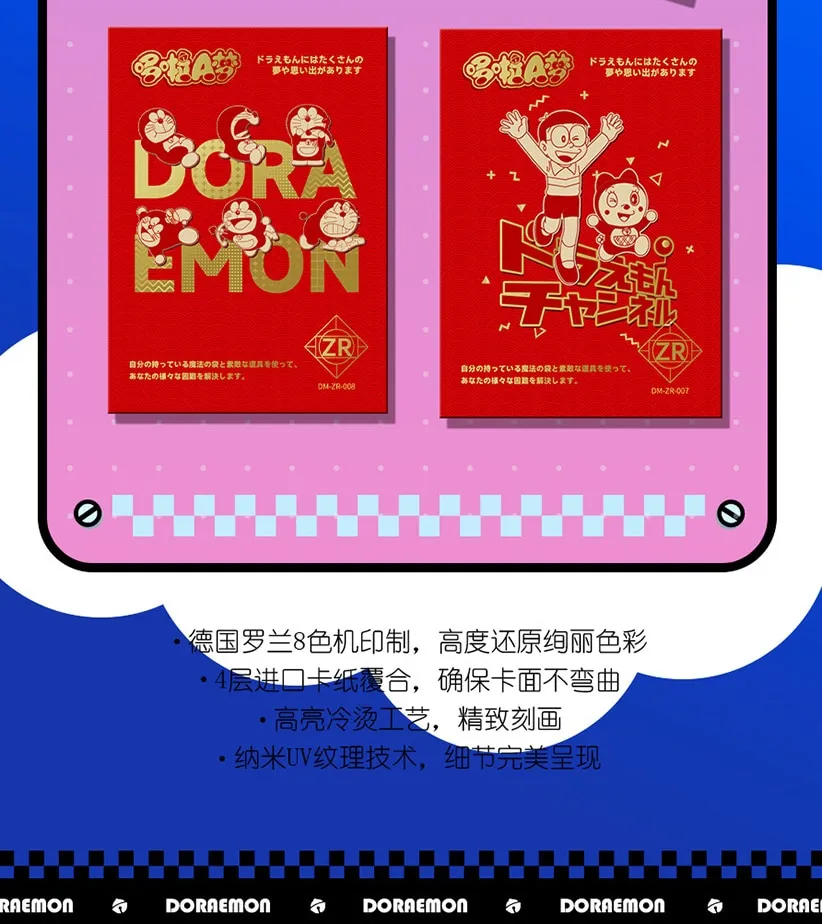 Doraemon: Stand By Me -- 10 yuan Box view 24