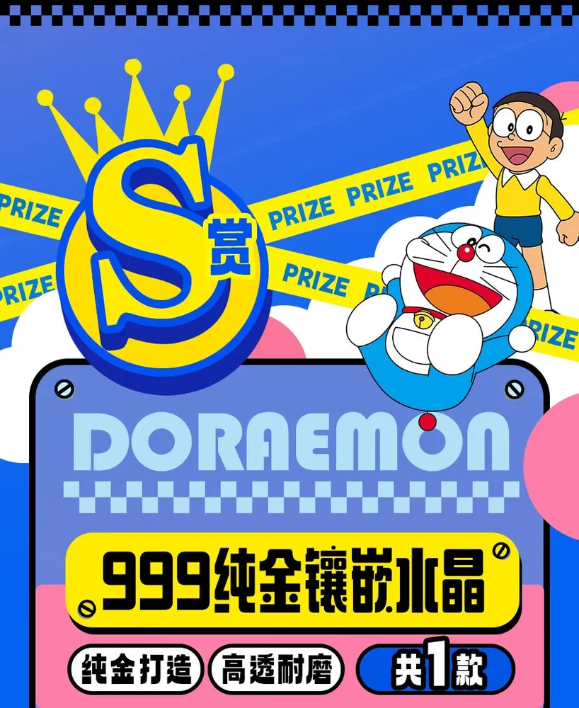 Doraemon: Stand By Me -- 10 yuan Box view 27