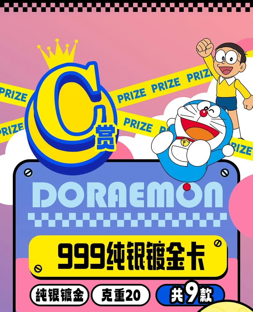 Doraemon: Stand By Me -- 10 yuan Box view 29