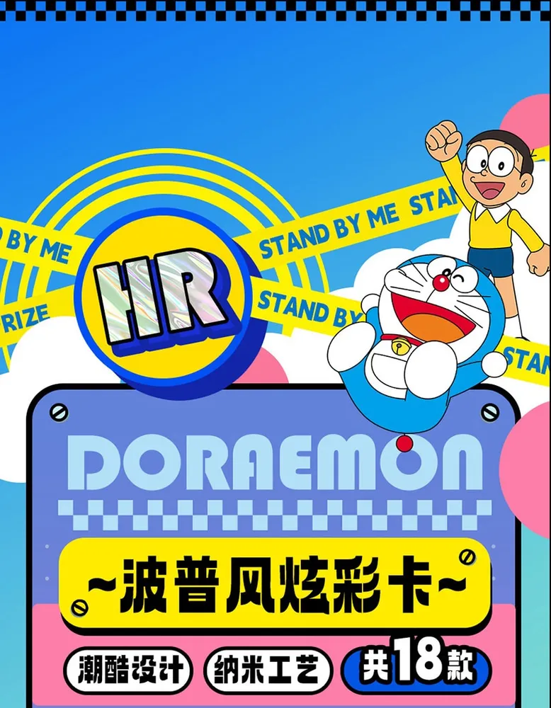 Doraemon: Stand By Me -- 10 yuan Box view 30
