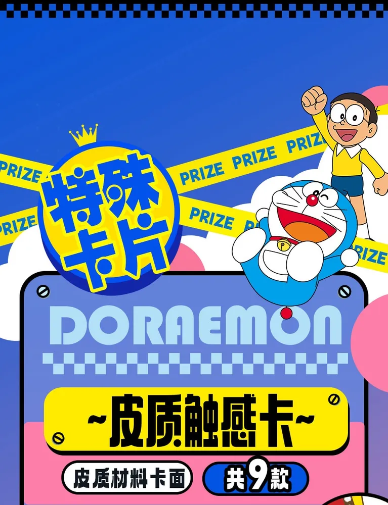 Doraemon: Stand By Me -- 10 yuan Box view 4