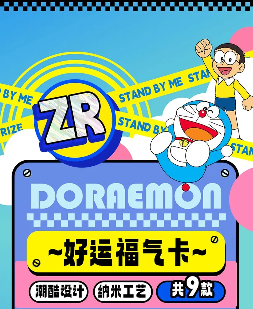 Doraemon: Stand By Me -- 10 yuan Box view 31