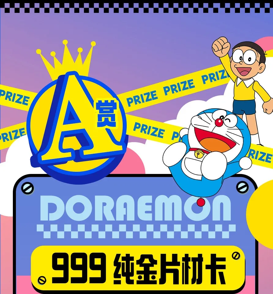 Doraemon: Stand By Me -- 10 yuan Box view 32