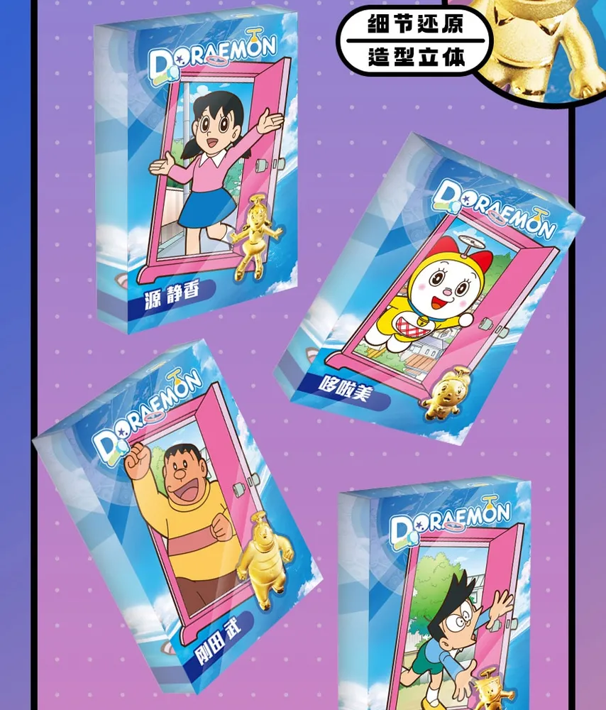 Doraemon: Stand By Me -- 10 yuan Box view 34