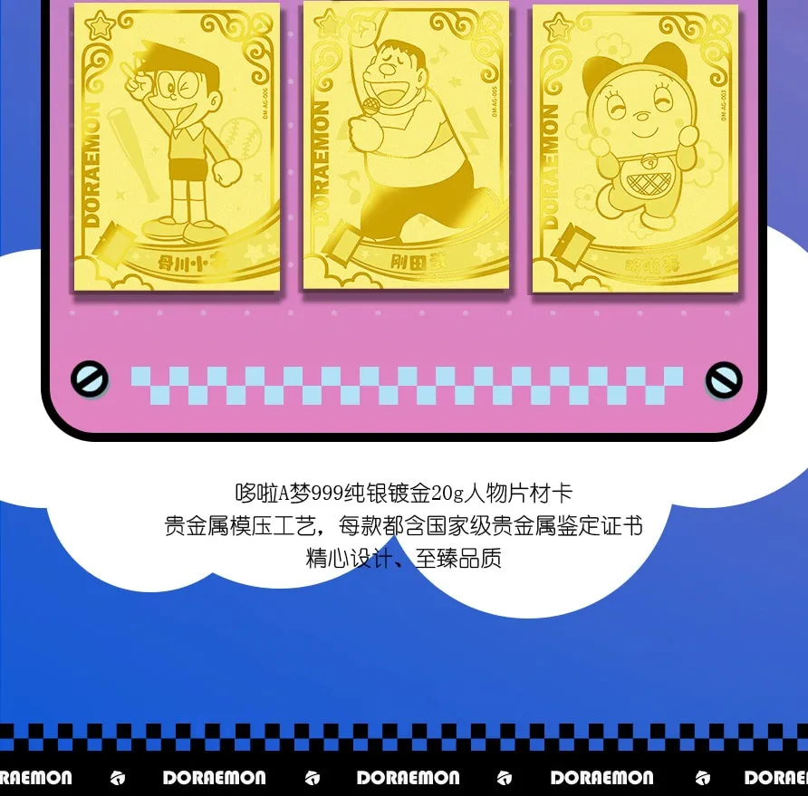 Doraemon: Stand By Me -- 10 yuan Box view 36