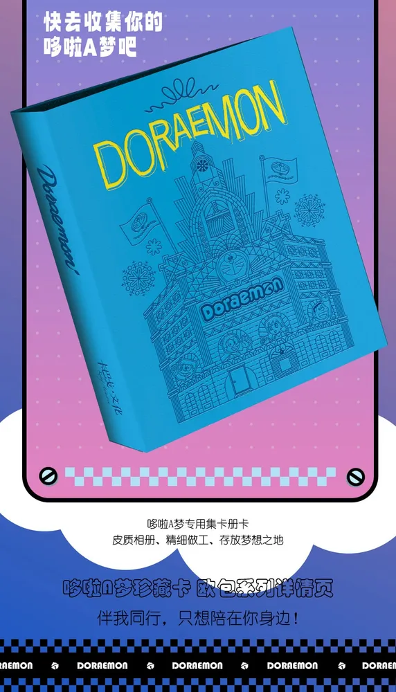 Doraemon: Stand By Me -- 10 yuan Box view 38