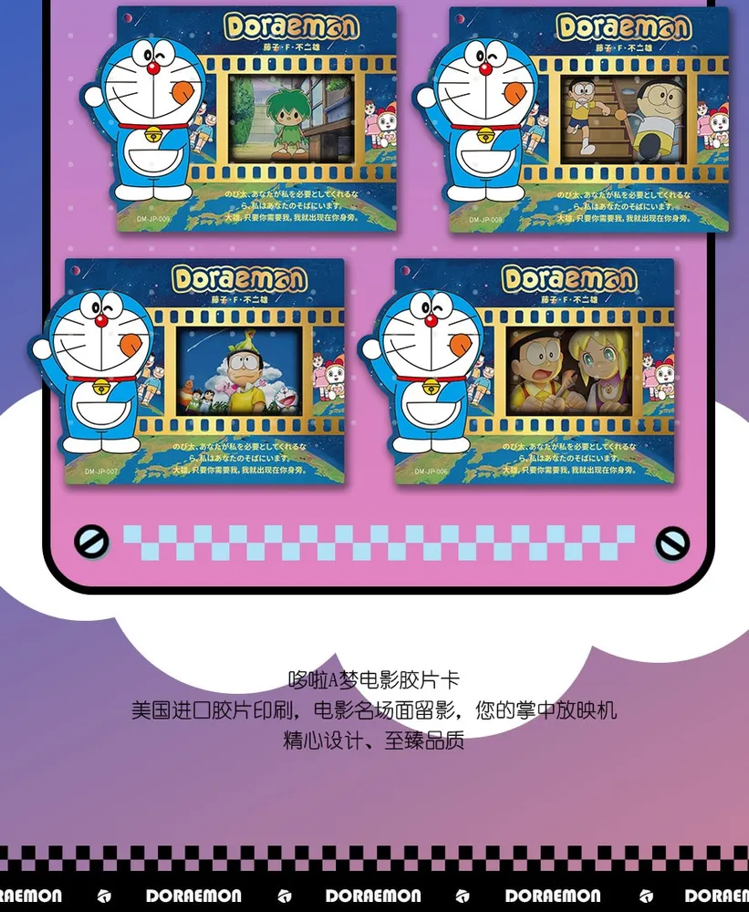 Doraemon: Stand By Me -- 10 yuan Box view 39