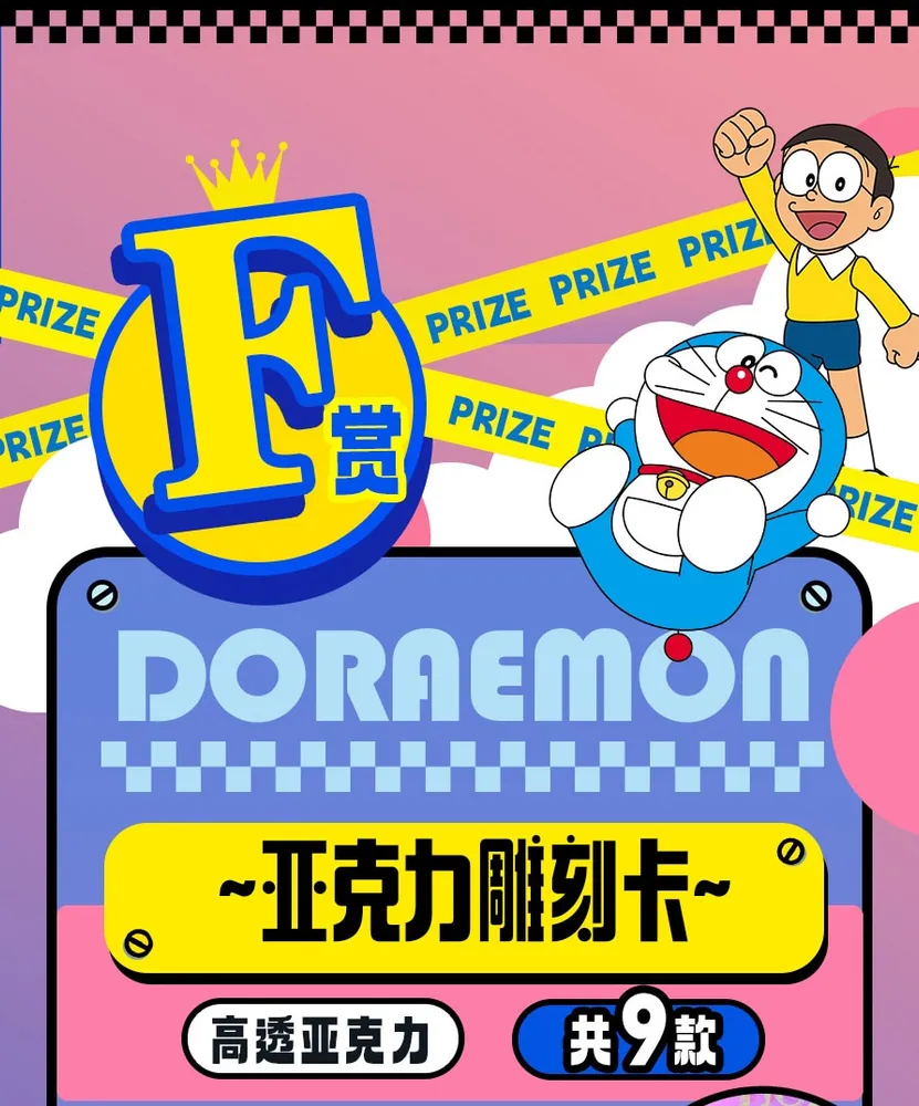 Doraemon: Stand By Me -- 10 yuan Box view 41