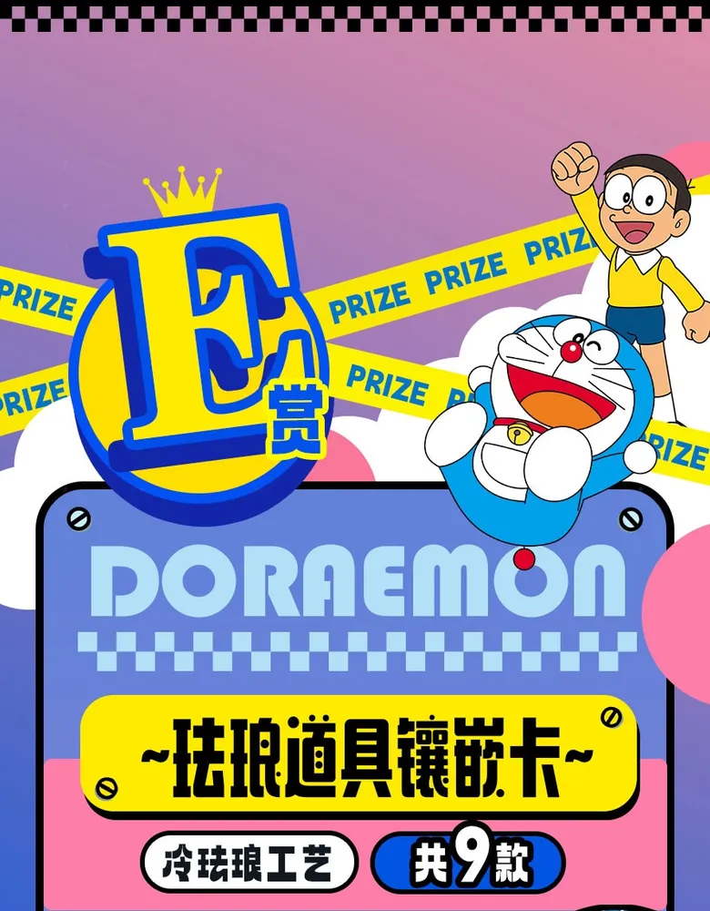 Doraemon: Stand By Me -- 10 yuan Box view 44