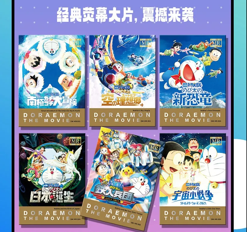 Doraemon: Stand By Me -- 10 yuan Box view 45