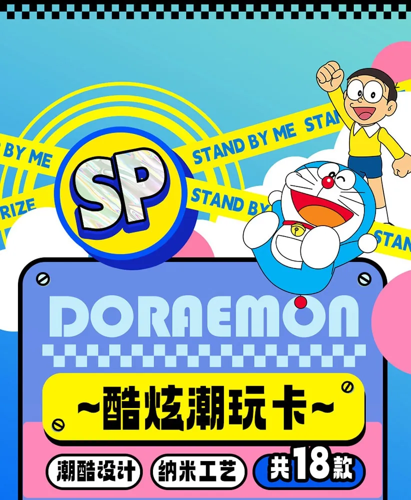 Doraemon: Stand By Me -- 10 yuan Box view 46