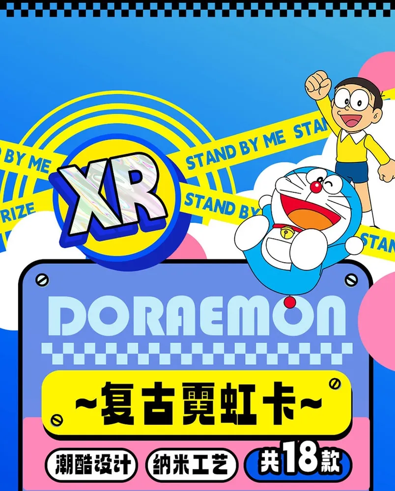 Doraemon: Stand By Me -- 10 yuan Box view 6
