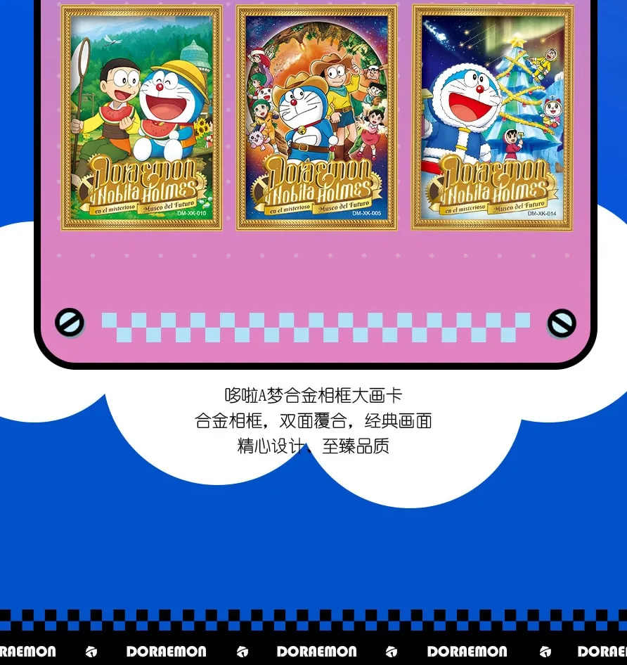Doraemon: Stand By Me -- 10 yuan Box view 51