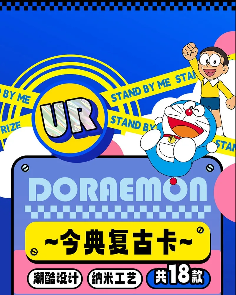 Doraemon: Stand By Me -- 10 yuan Box view 55