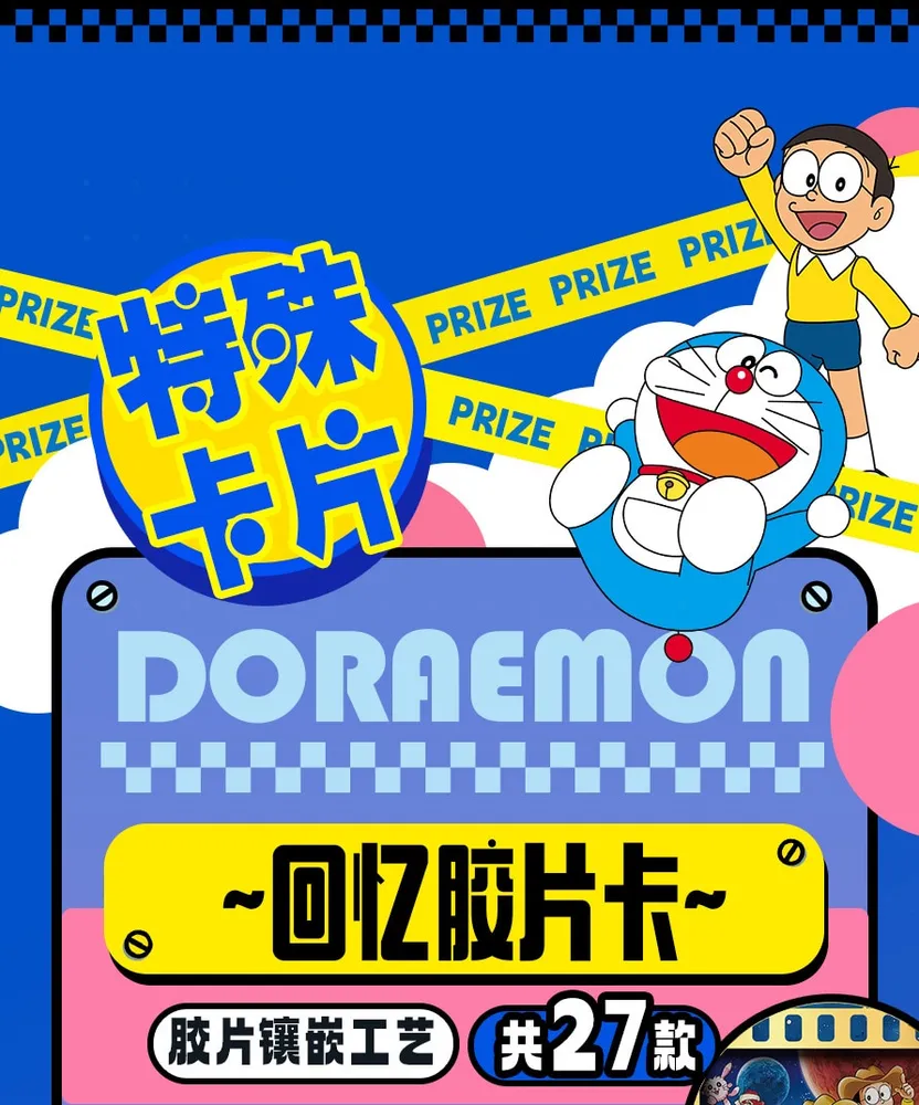 Doraemon: Stand By Me -- 10 yuan Box view 57
