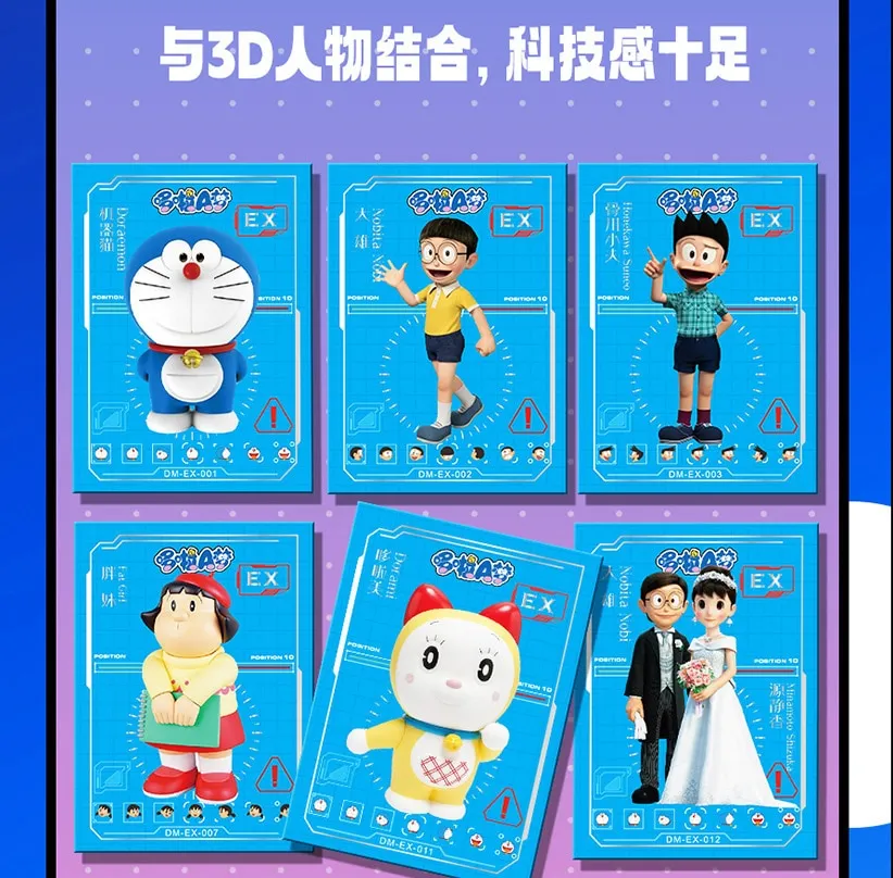 Doraemon: Stand By Me -- 10 yuan Box view 59