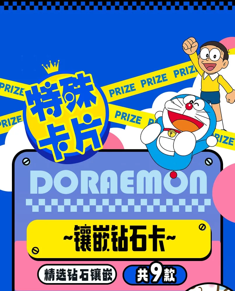 Doraemon: Stand By Me -- 10 yuan Box view 62