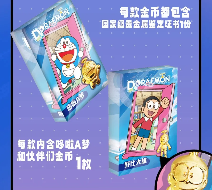 Doraemon: Stand By Me -- 10 yuan Box view 64
