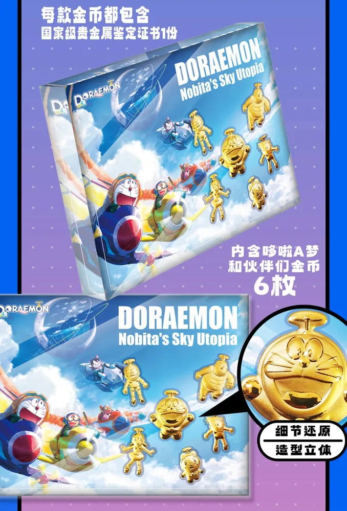 Doraemon: Stand By Me -- 10 yuan Box view 65