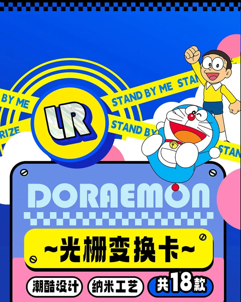Doraemon: Stand By Me -- 10 yuan Box view 8