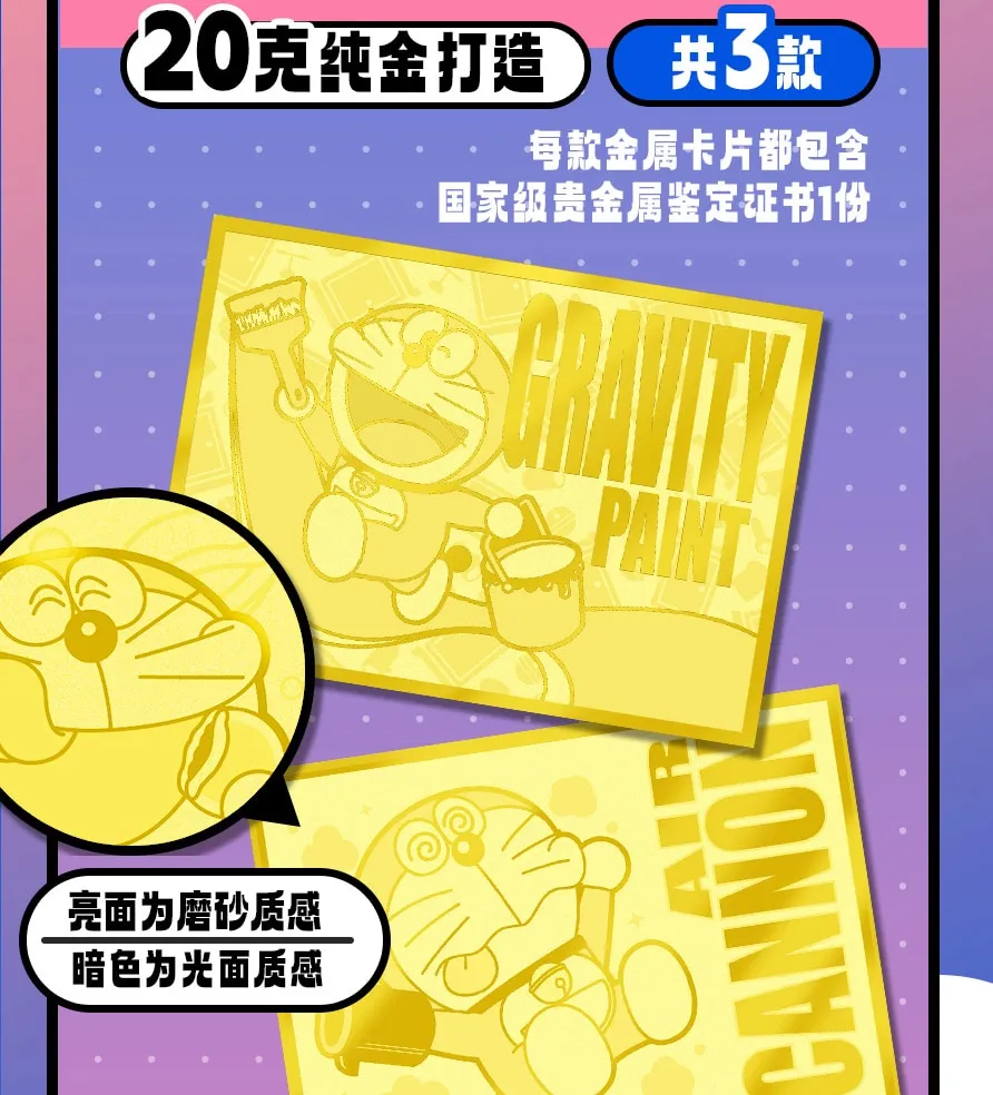 Doraemon: Stand By Me -- 10 yuan Box view 73