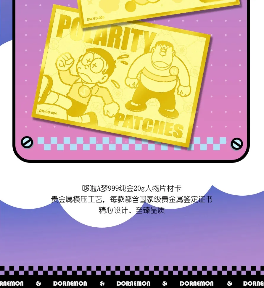 Doraemon: Stand By Me -- 10 yuan Box view 77