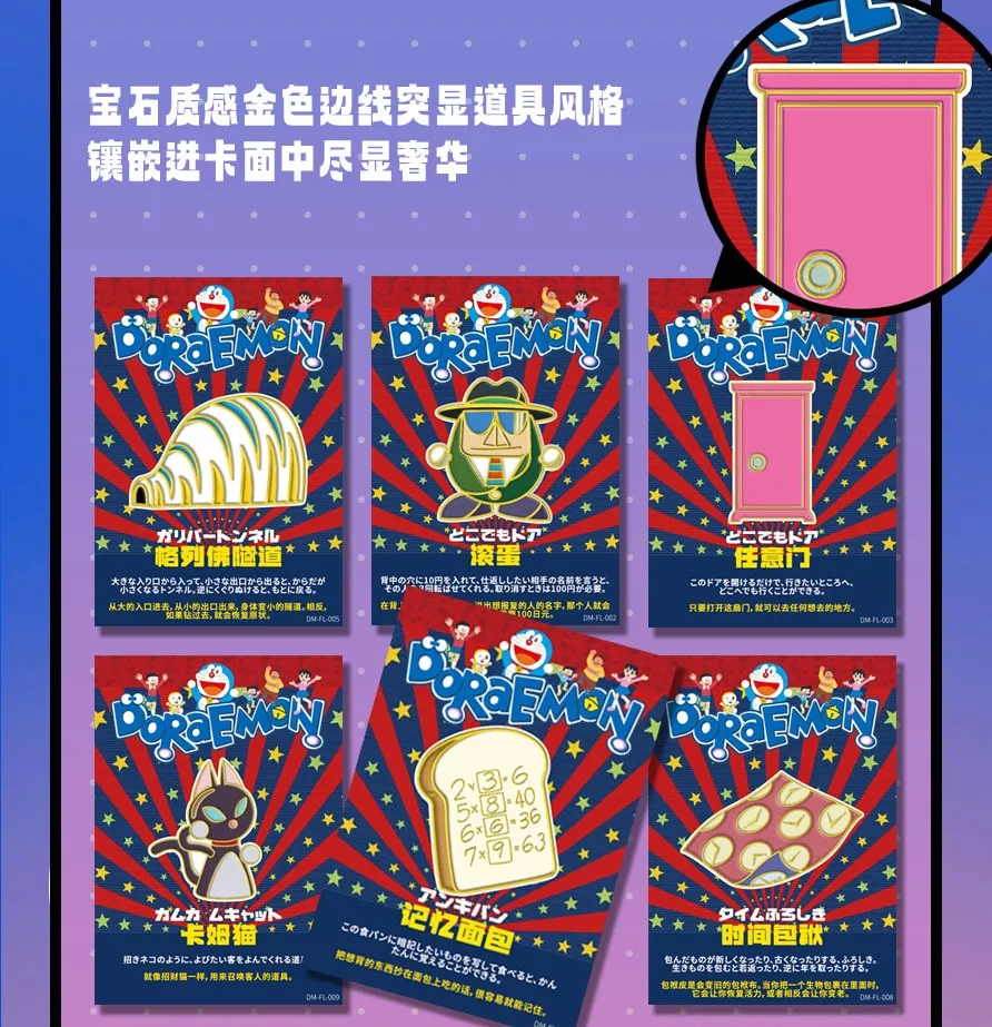 Doraemon: Stand By Me -- 10 yuan Box view 9