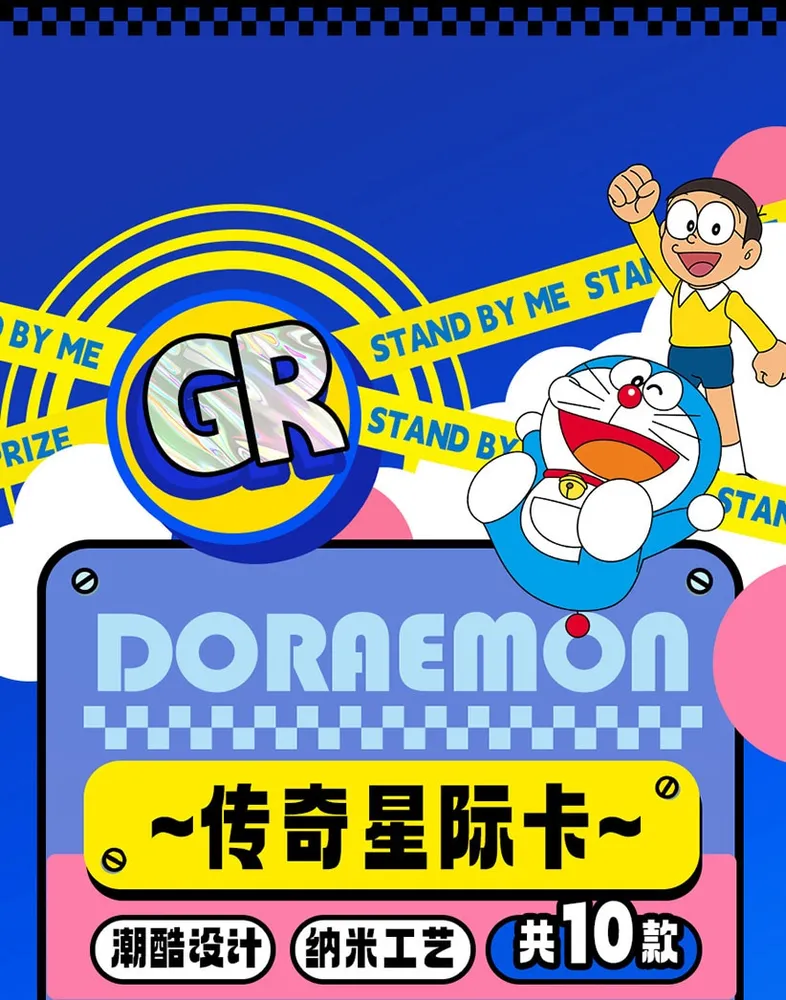 Doraemon: Stand By Me -- 10 yuan Box view 81