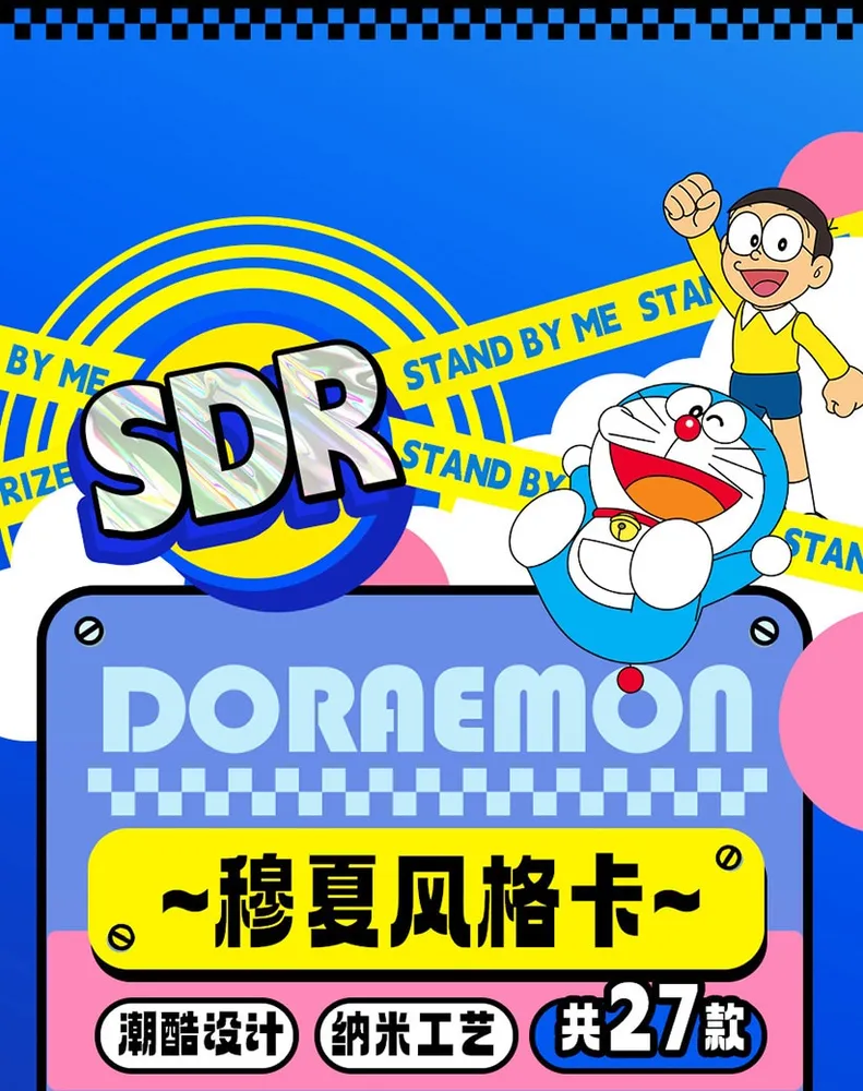 Doraemon: Stand By Me -- 10 yuan Box view 83