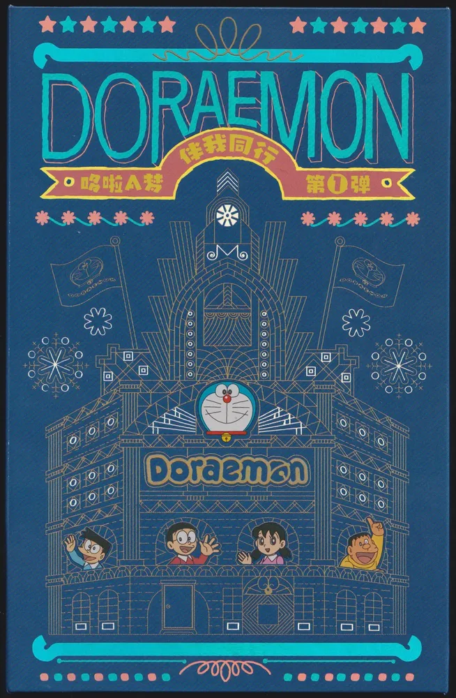 Doraemon: Stand By Me -- 10 yuan Box