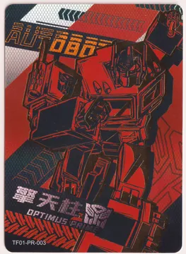 TF01-PR-003