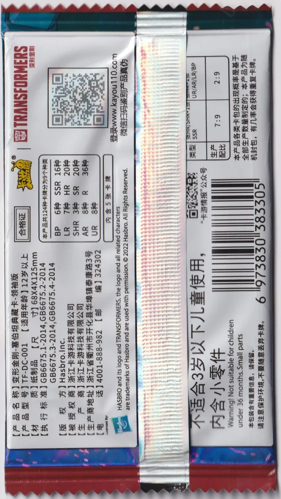 Kayou Transformers: TF01 10-yuan Pack view 2