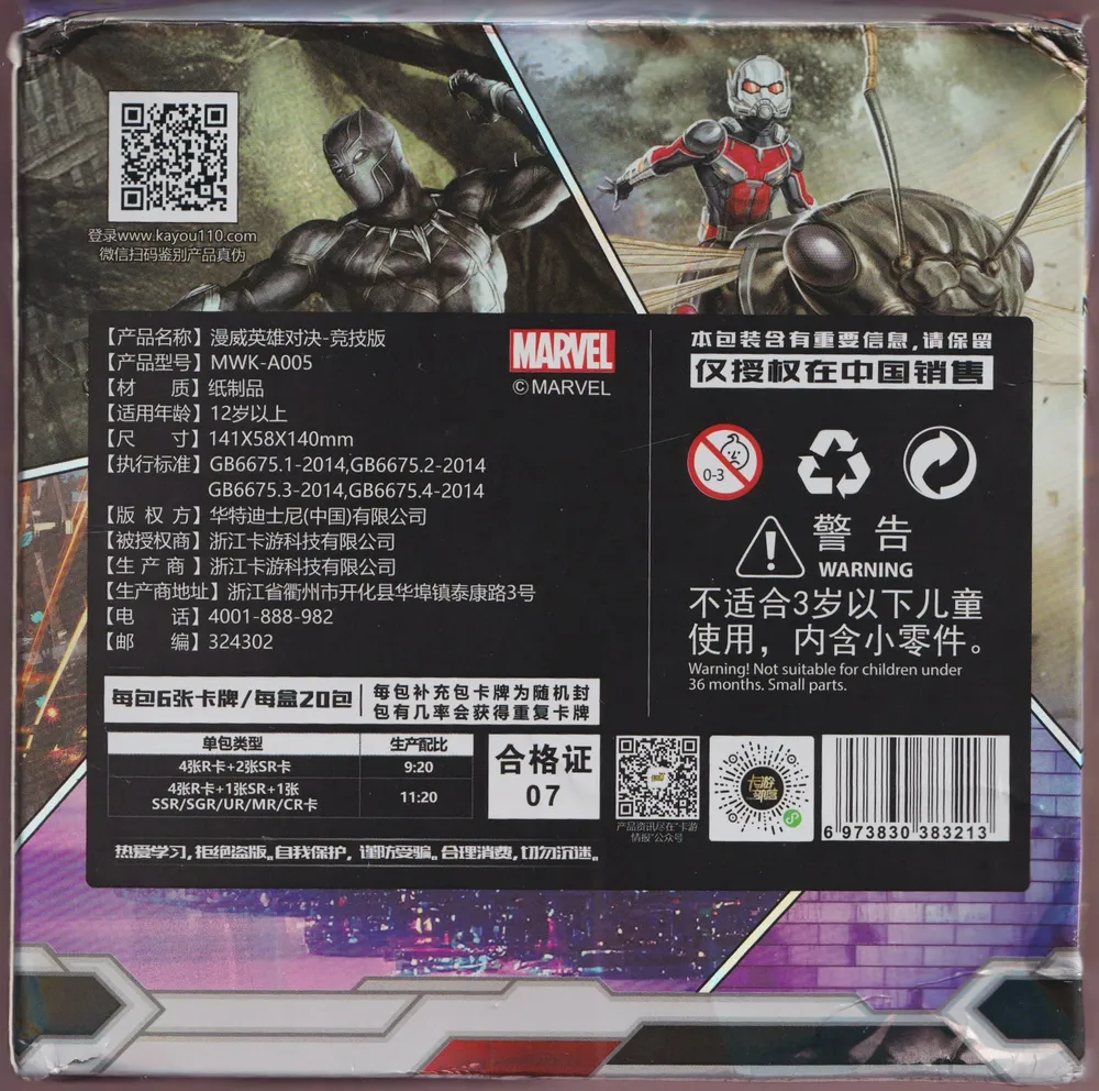 Kayou Hero Battle: Marvel's Lady Thor 5-Yuan Box view 2