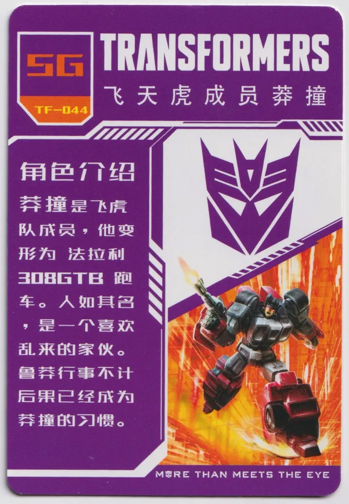 Wildrider: TF-44 view 2