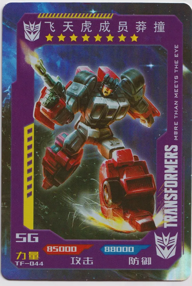 Wildrider: TF-44