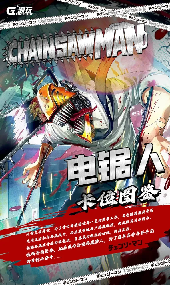 Chainsaw Man 8-Pack: 10-Yuan Box view 2
