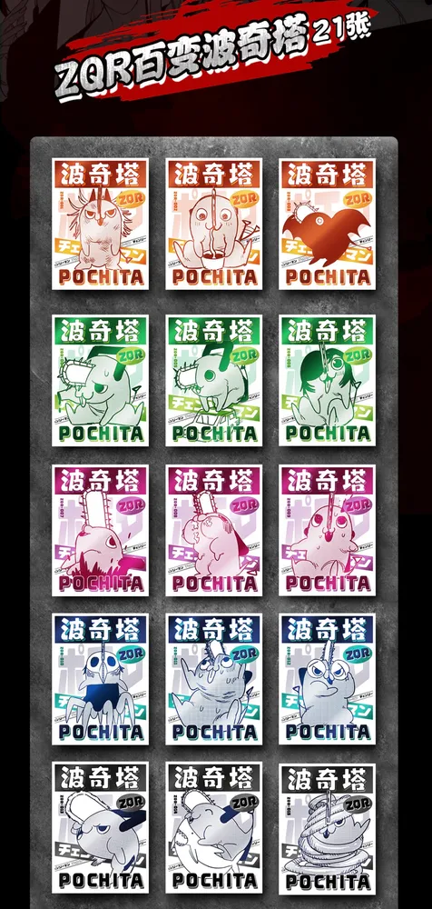 Chainsaw Man 8-Pack: 10-Yuan Box view 11