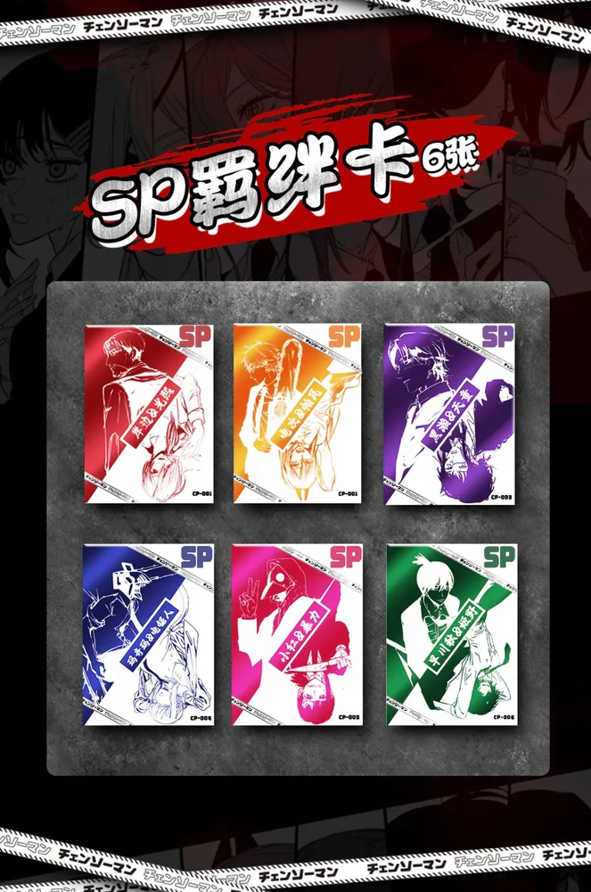Chainsaw Man 8-Pack: 10-Yuan Box view 13